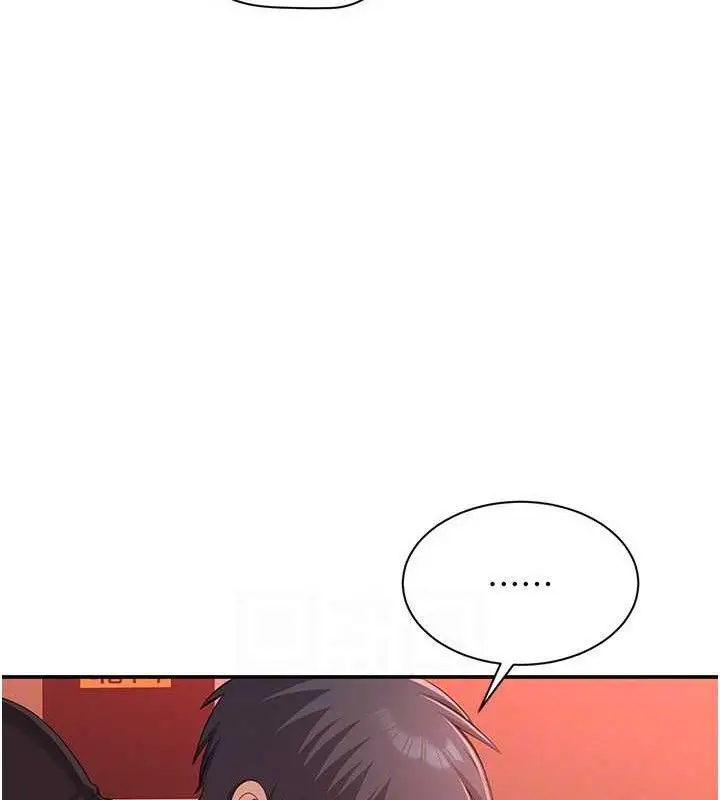 漫画《倒追游戏》第15话第120张图