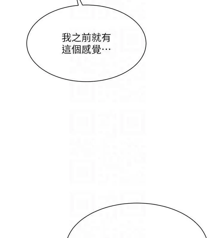 漫画《倒追游戏》第15话第122张图