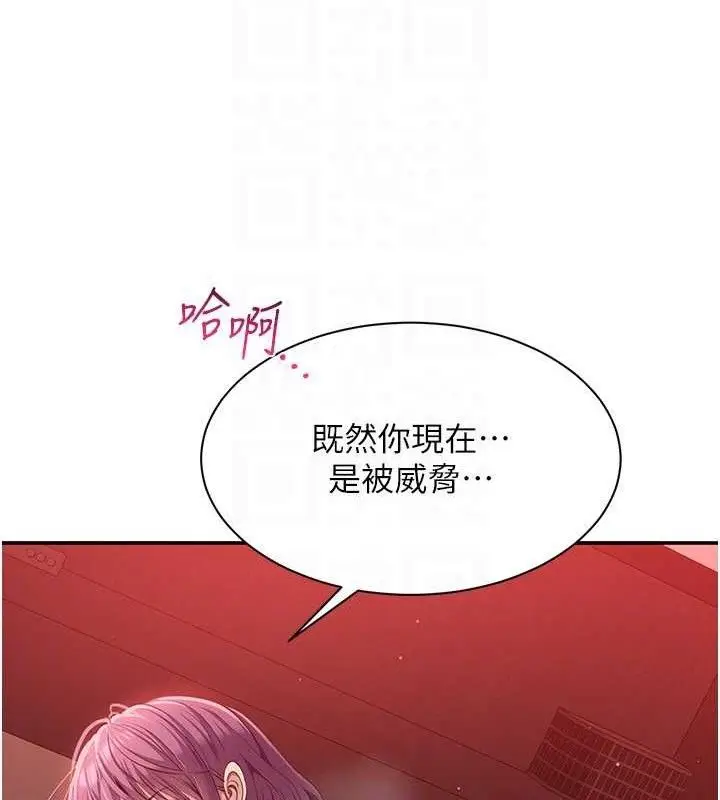 漫画《倒追游戏》第15话第127张图