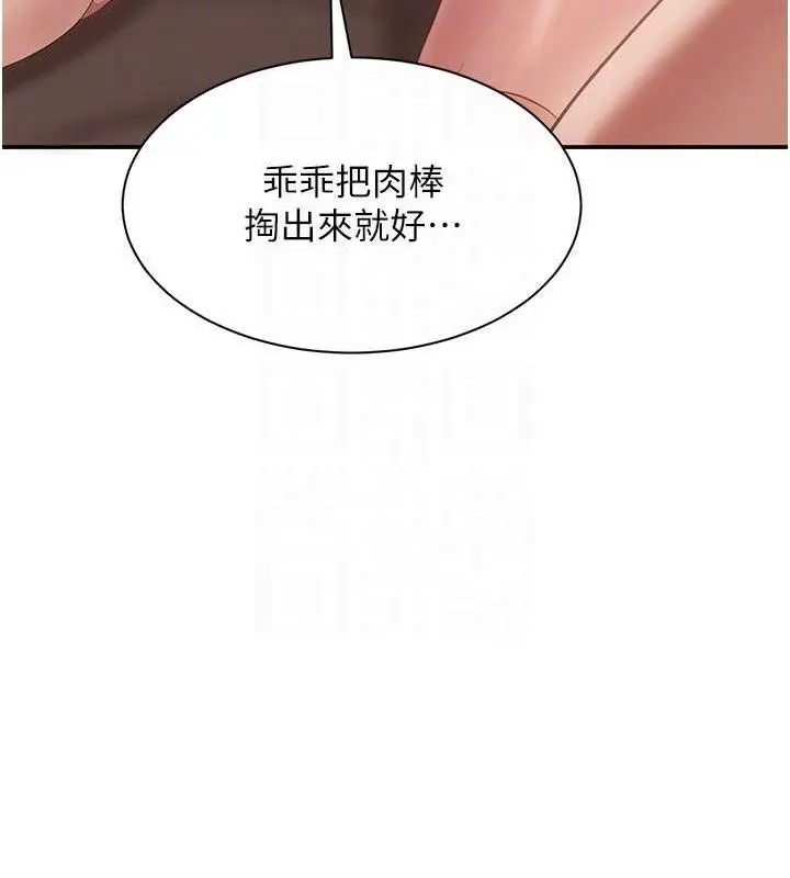 漫画《倒追游戏》第15话第129张图
