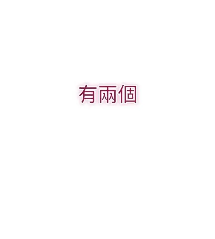 漫画《倒追游戏》第15话第13张图