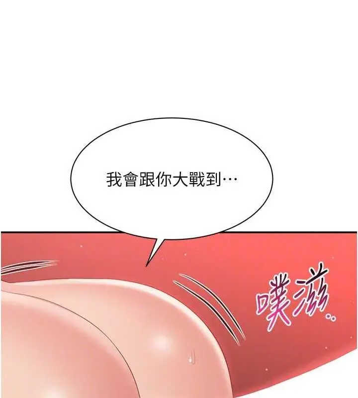 漫画《倒追游戏》第15话第130张图