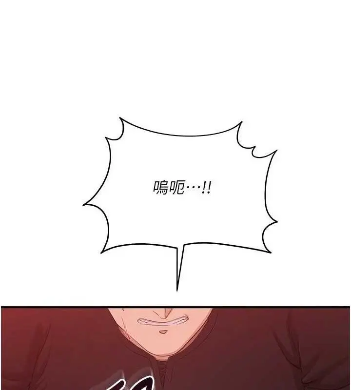 漫画《倒追游戏》第15话第134张图