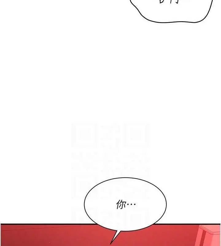 漫画《倒追游戏》第15话第137张图