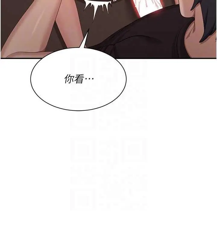 漫画《倒追游戏》第15话第139张图