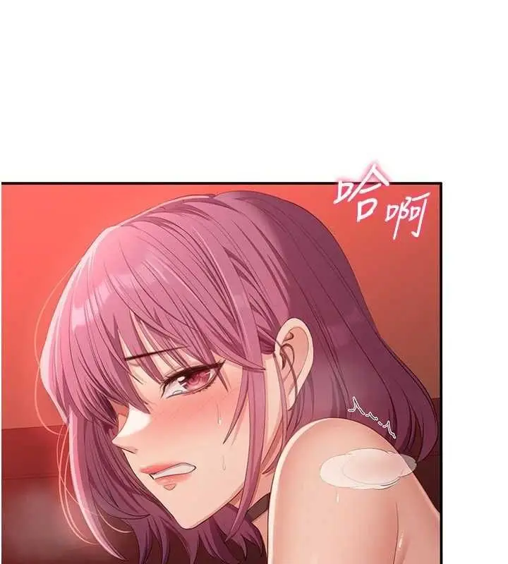 漫画《倒追游戏》第15话第142张图