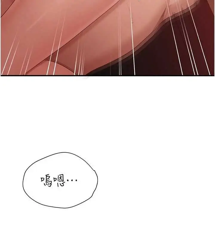 漫画《倒追游戏》第15话第147张图