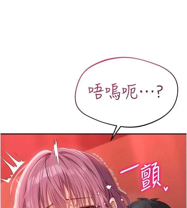 漫画《倒追游戏》第15话第148张图