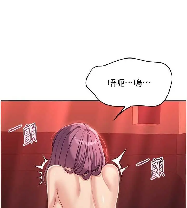 漫画《倒追游戏》第15话第16张图
