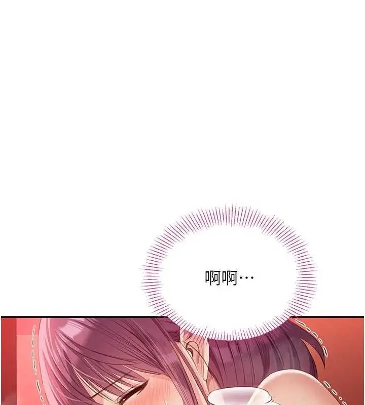 漫画《倒追游戏》第15话第18张图