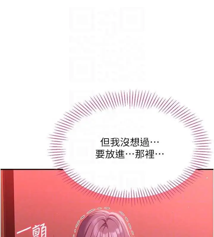 漫画《倒追游戏》第15话第22张图