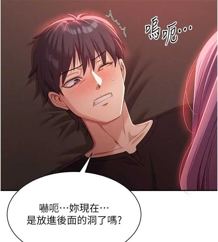 漫画《倒追游戏》第15话第25张图