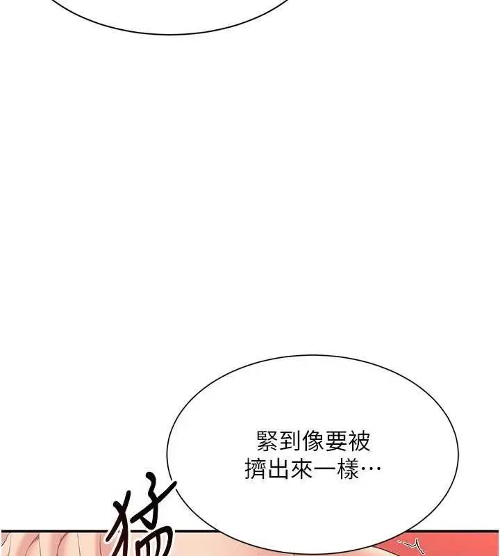 漫画《倒追游戏》第15话第26张图