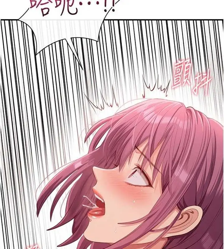 漫画《倒追游戏》第15话第33张图