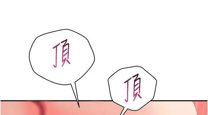 漫画《倒追游戏》第15话第38张图