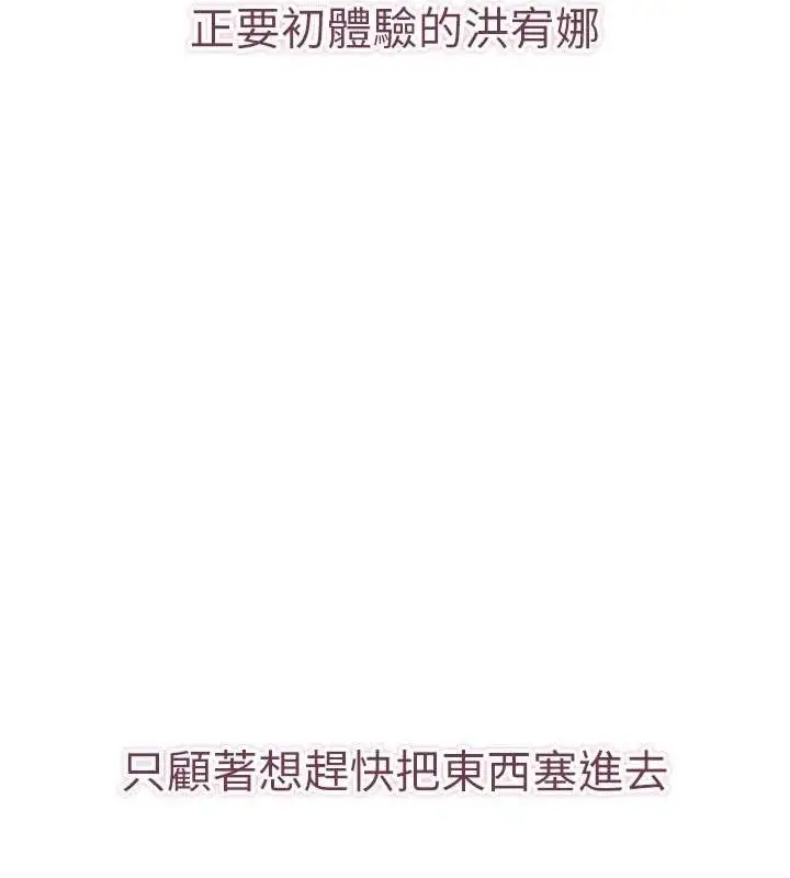 漫画《倒追游戏》第15话第4张图