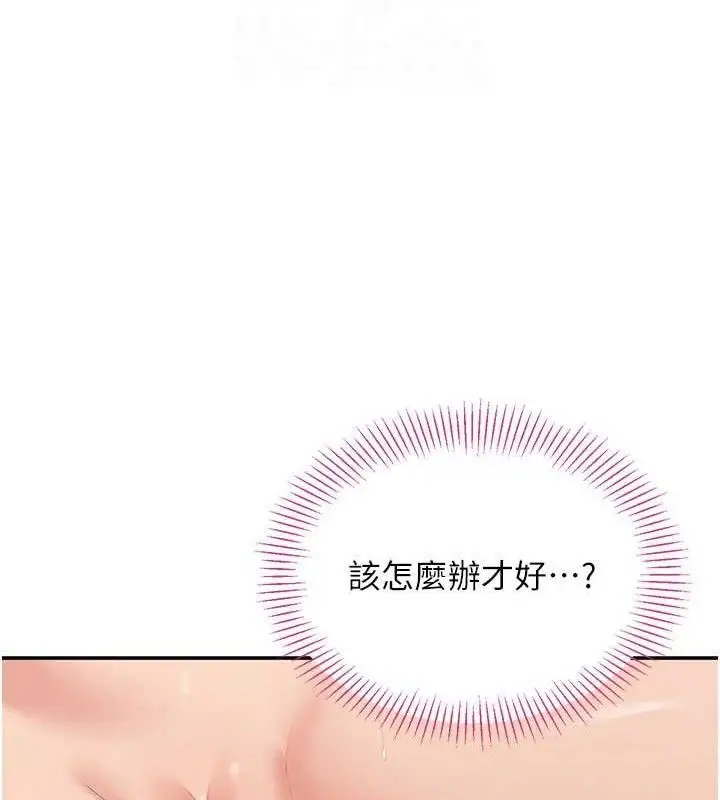 漫画《倒追游戏》第15话第41张图