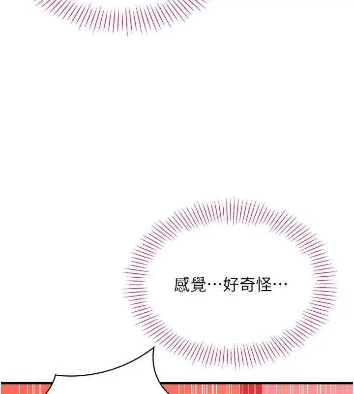 漫画《倒追游戏》第15话第43张图