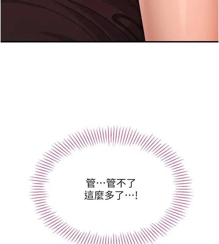 漫画《倒追游戏》第15话第46张图