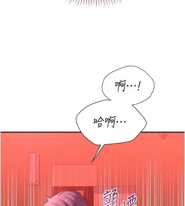 漫画《倒追游戏》第15话第47张图