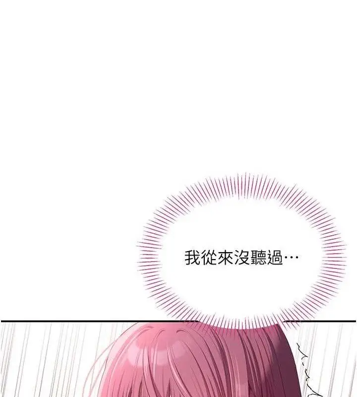 漫画《倒追游戏》第15话第51张图