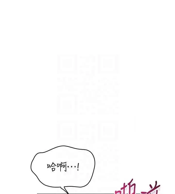 漫画《倒追游戏》第15话第53张图