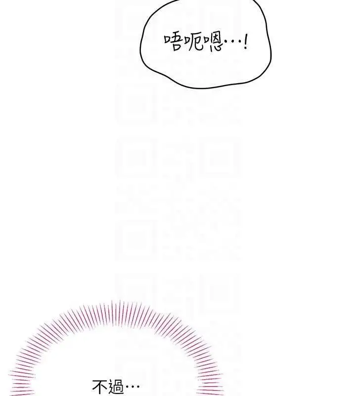漫画《倒追游戏》第15话第55张图