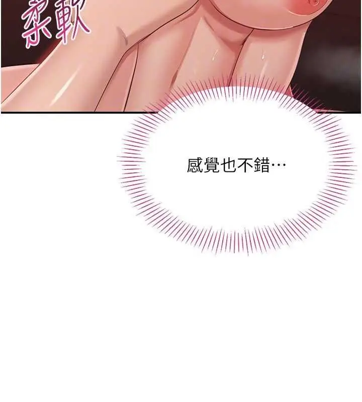 漫画《倒追游戏》第15话第57张图