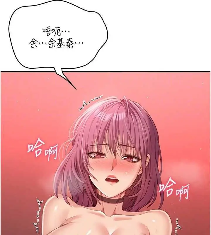 漫画《倒追游戏》第15话第58张图