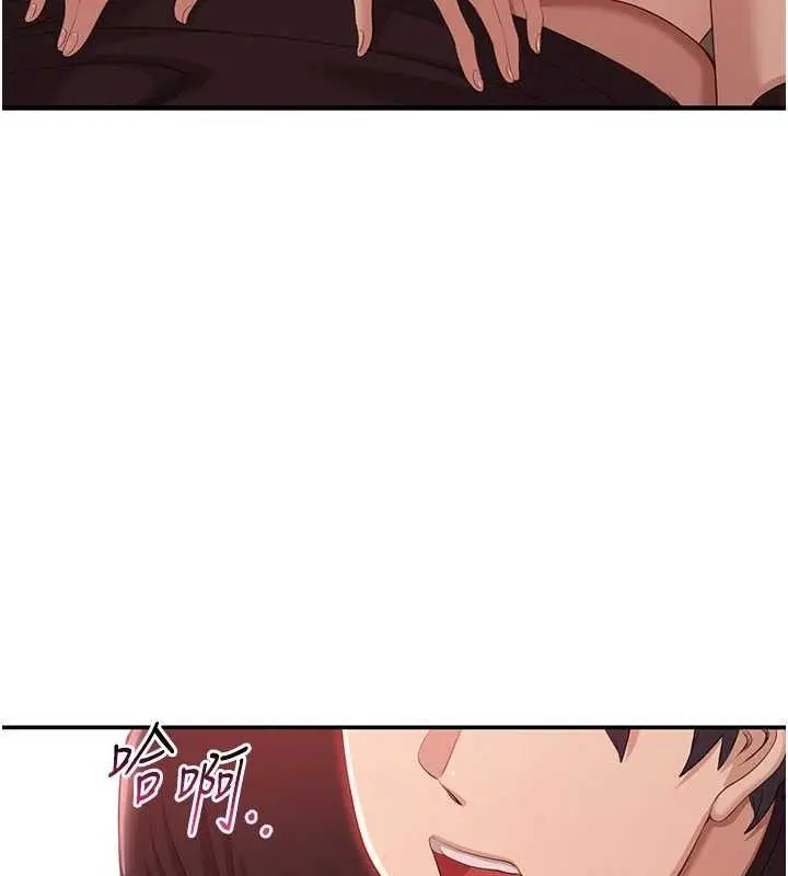 漫画《倒追游戏》第15话第60张图