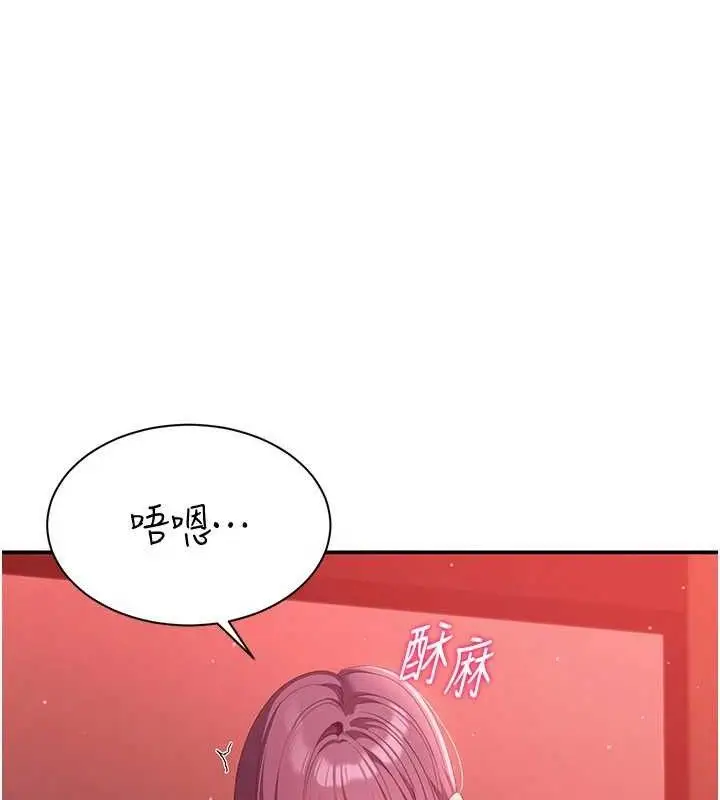 漫画《倒追游戏》第15话第62张图