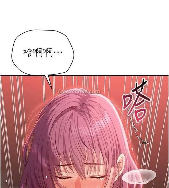 漫画《倒追游戏》第15话第70张图