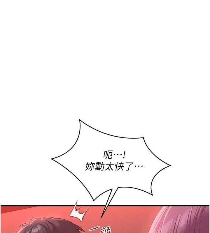 漫画《倒追游戏》第15话第75张图