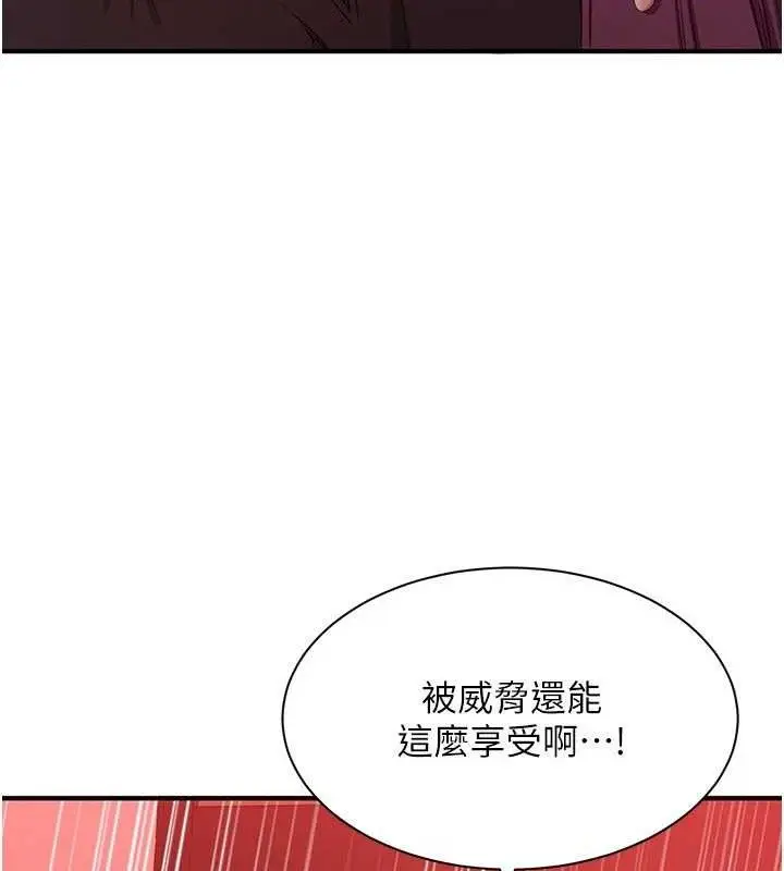 漫画《倒追游戏》第15话第77张图