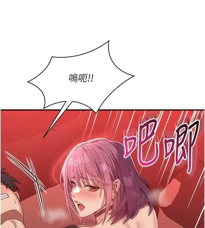 漫画《倒追游戏》第15话第82张图