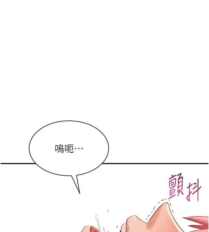 漫画《倒追游戏》第15话第85张图