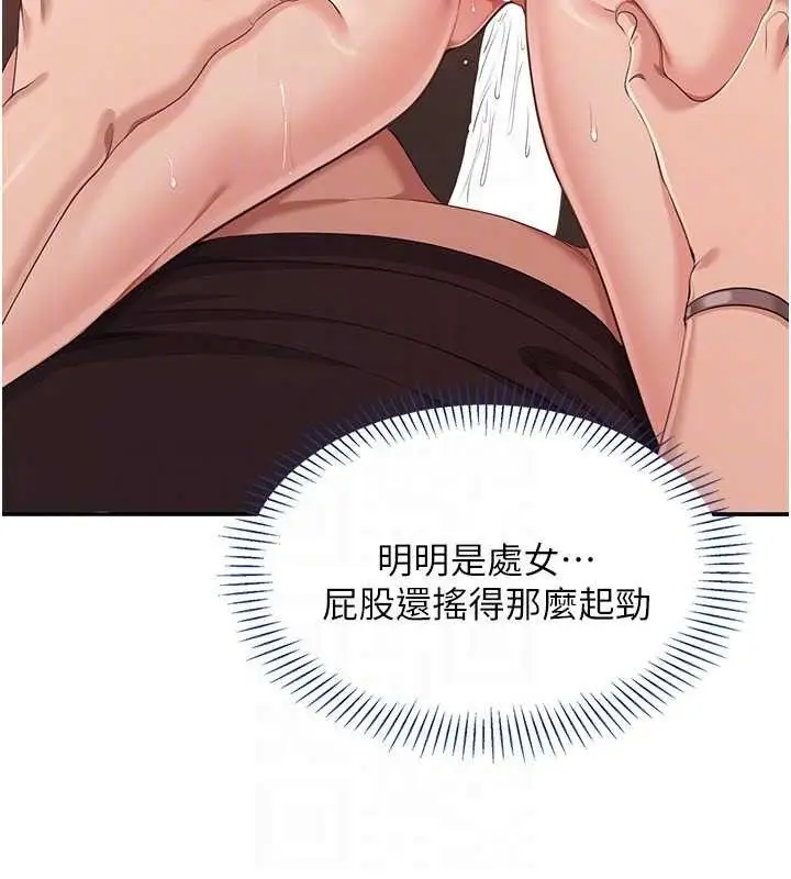 漫画《倒追游戏》第15话第88张图