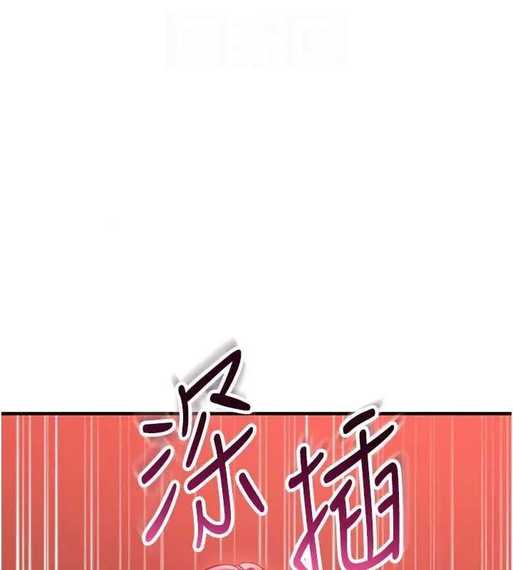 漫画《倒追游戏》第15话第89张图