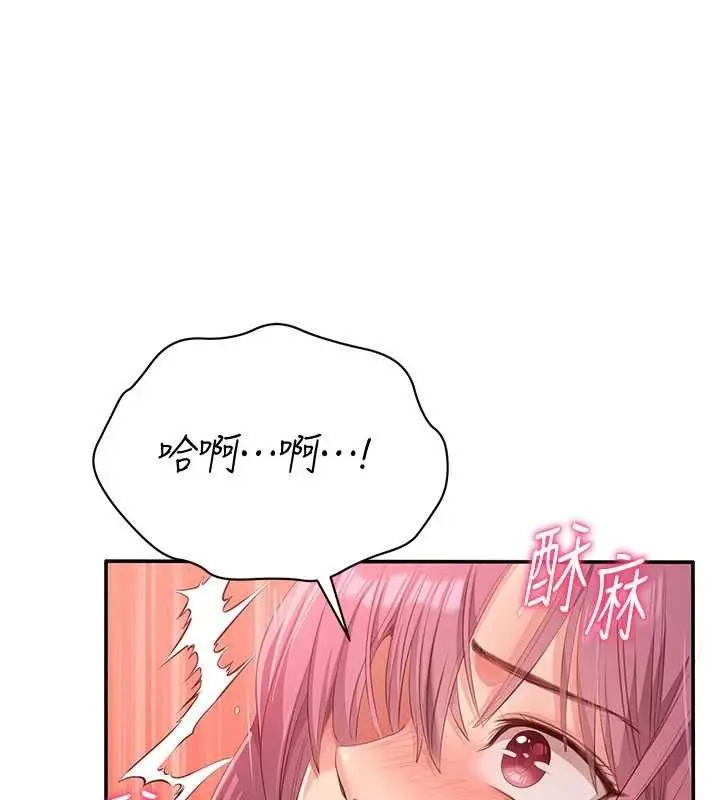 漫画《倒追游戏》第15话第92张图