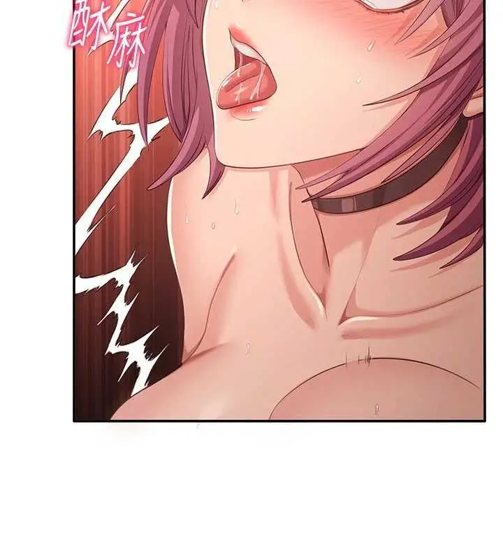 漫画《倒追游戏》第15话第93张图
