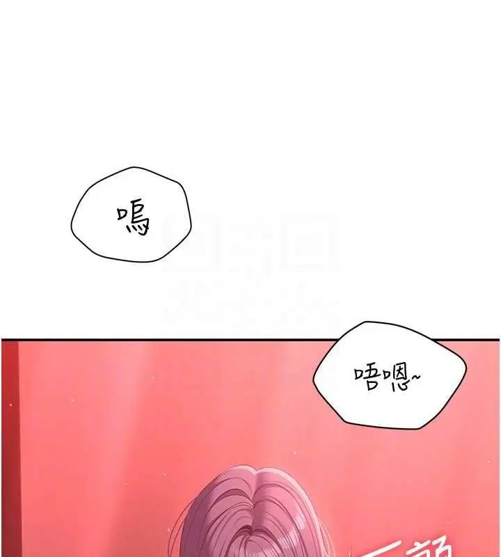 漫画《倒追游戏》第15话第94张图