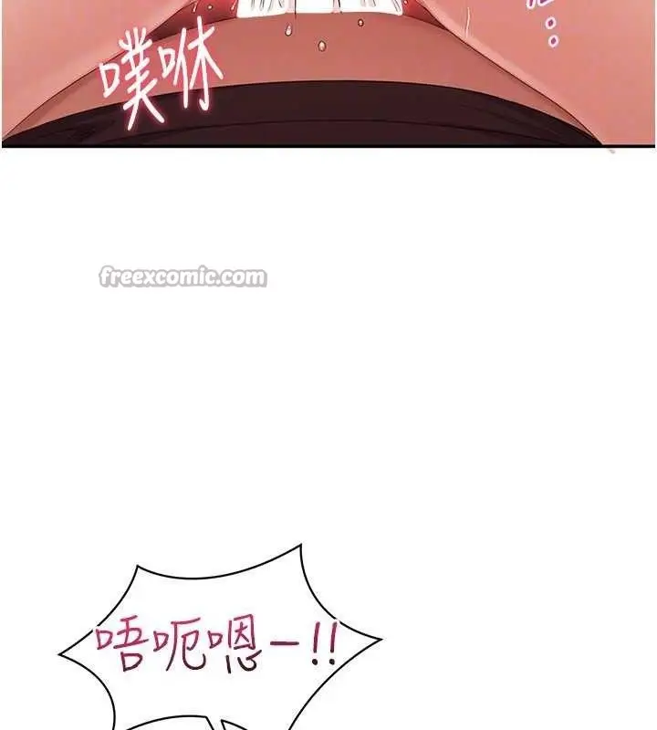 漫画《倒追游戏》第15话第98张图
