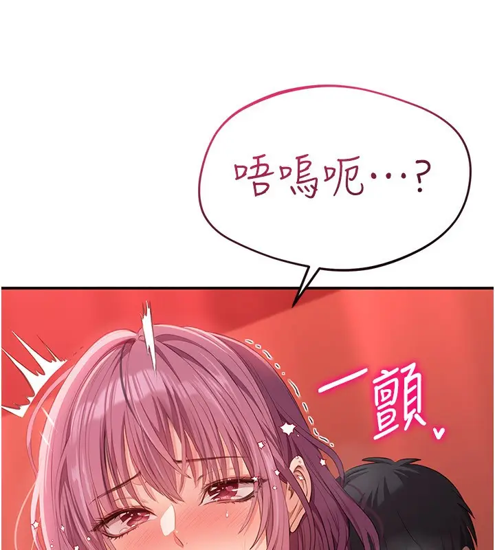漫画《倒追游戏》第16话第10张图