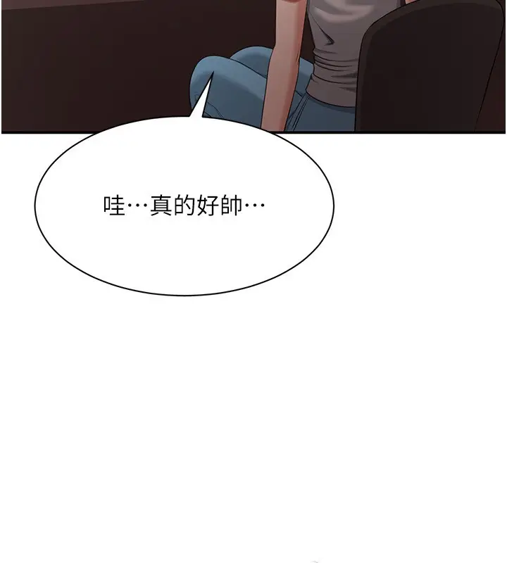 漫画《倒追游戏》第16话第100张图