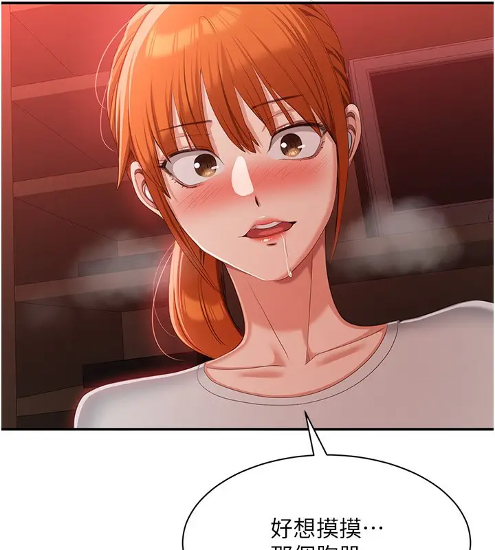 漫画《倒追游戏》第16话第101张图