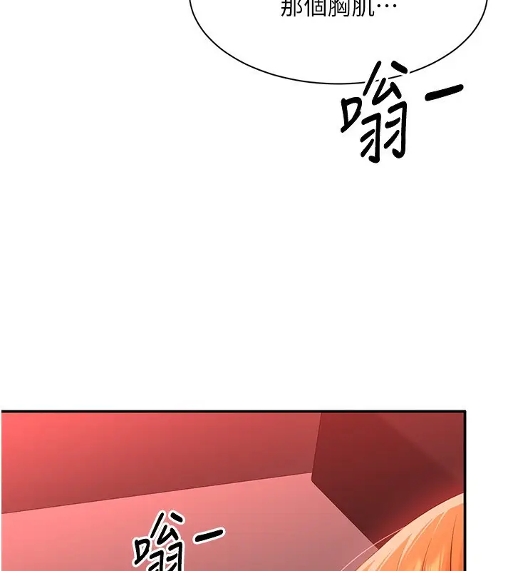 漫画《倒追游戏》第16话第102张图