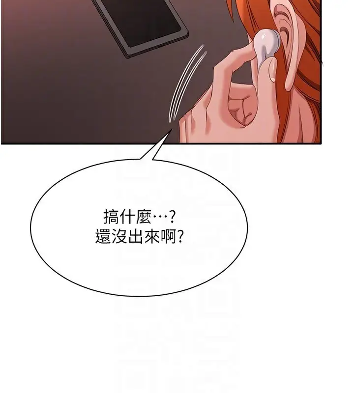 漫画《倒追游戏》第16话第104张图