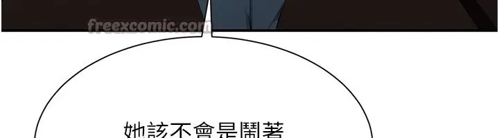 漫画《倒追游戏》第16话第112张图
