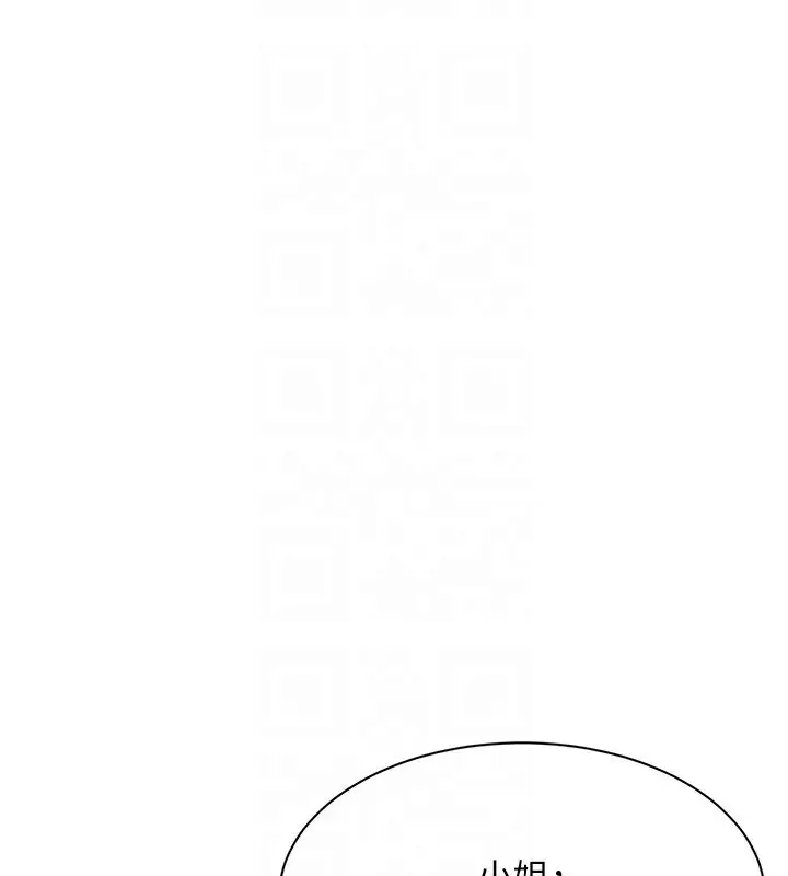 漫画《倒追游戏》第16话第114张图