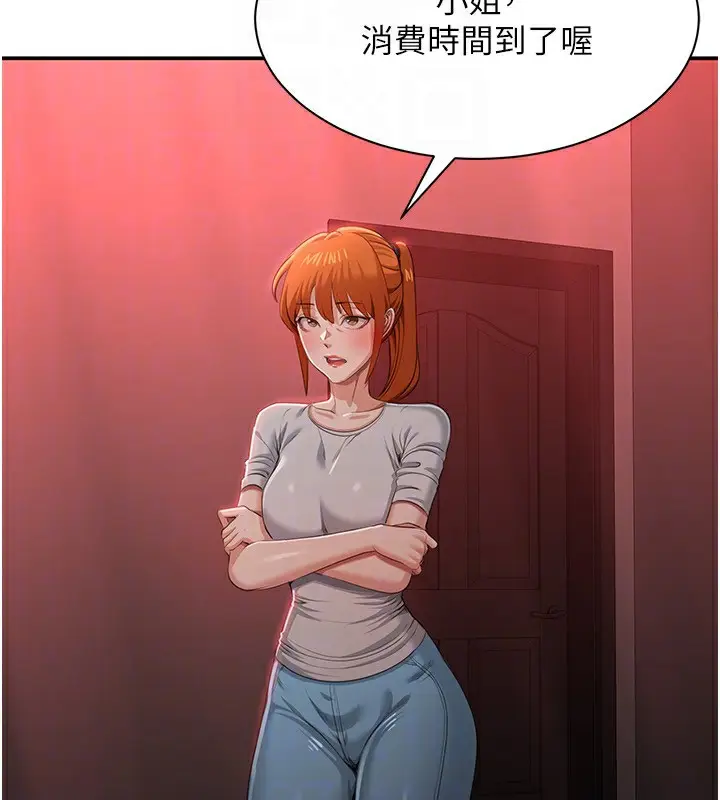 漫画《倒追游戏》第16话第115张图